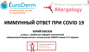 ИММУННЫЙ ОТВЕТ ПРИ COVID 19